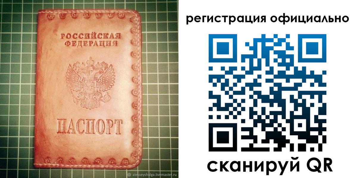 прописка 2025 в Козловке