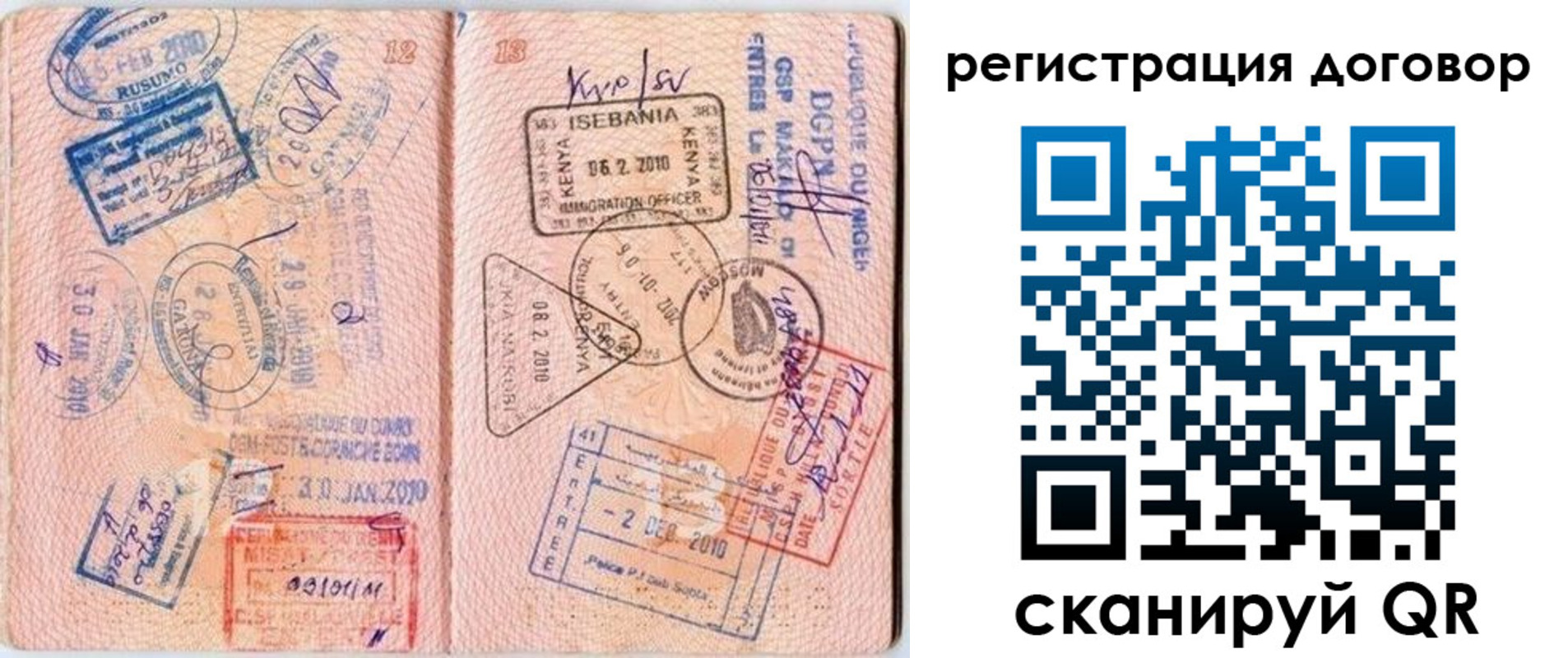 прописка поиск в Козловке