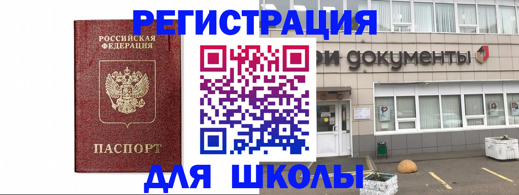 временная регистрация адрес в Козловке