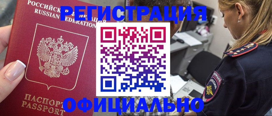 прописка в квартире в Козловке