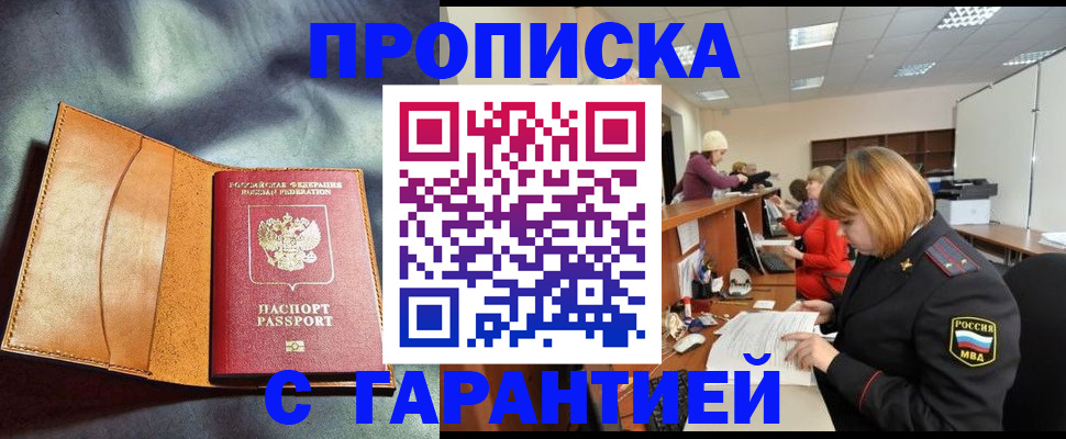 временная регистрация надежно в Козловке