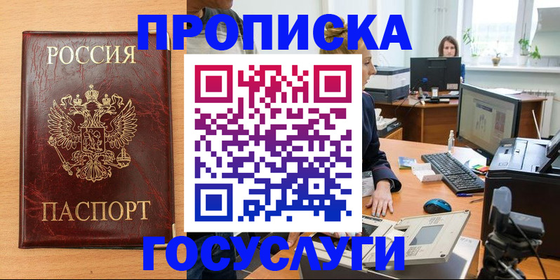 где прописаться в Козловке