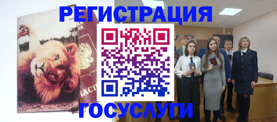 прописка для работы в Козловке