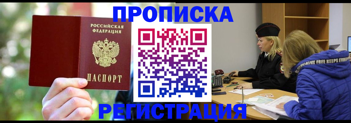 временная регистрация 2025 в Козловке