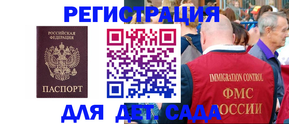 прописка в Козловке